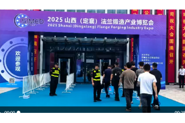 2025  China (Dingxiang) Flange Festival and Forging Industry Expo